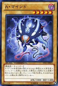 Amazon.co.jp: 遊戯王 デュエルターミナル 【A・マインド】 DTC1